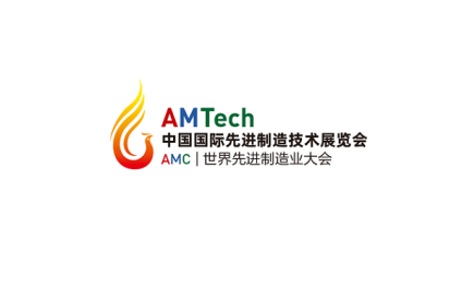 中国深圳国际先进制造技术展览会