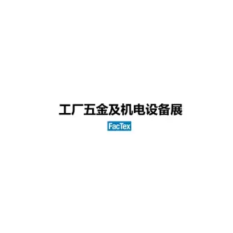 日本机电设备展logo