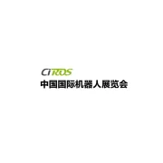 中国（上海）国际机器人展览会