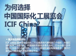 2019（第十八届）中国国际化工展览会