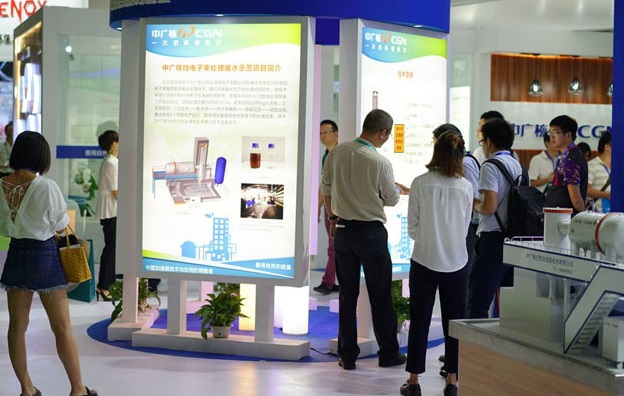 中国（深圳）国际环保产业展览会