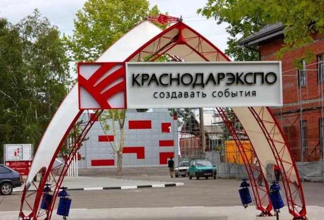 Krasnodar Expo Center