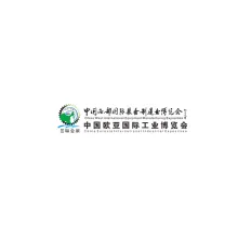 中国西部国际装备制造业博览会-西部制博会