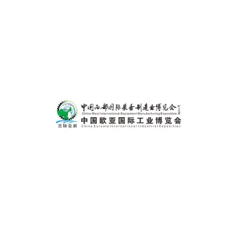 中国西部国际装备制造业博览会-西部制博会