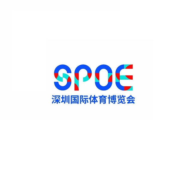 2020 SPOE 深圳国际体育博览会