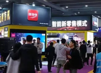 广州智慧零售展2025时间表及地址