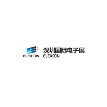 中国（深圳）国际电子展览会