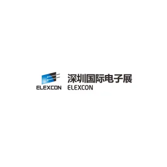中国（深圳）国际电子展览会