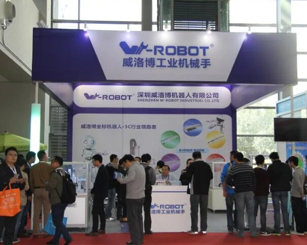 深圳國際工業(yè)自動化及機器人展覽會