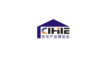 广州国际集成住宅产业博览会暨建筑工业化产品与设备展