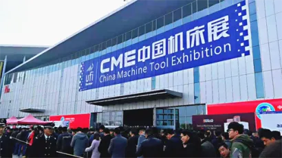 全新升级,再次启航——CME中国机床展打造2020开春机床盛会!