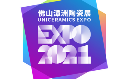 佛山潭洲陶瓷展览会