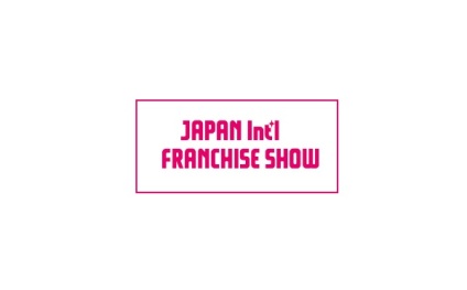 日本东京特许经营行业展览会