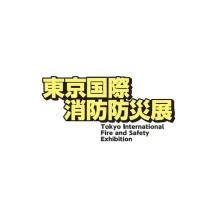 日本东京消防防灾展览会
