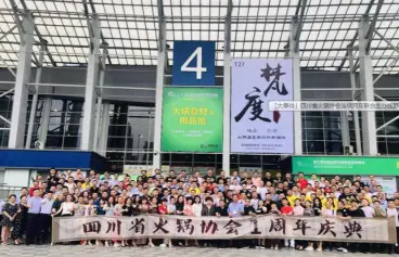 【餐饮展】四川省火锅协会连续两年联合主办成都餐饮展