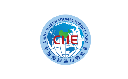 进博会-中国国际进口博览会 CIIE