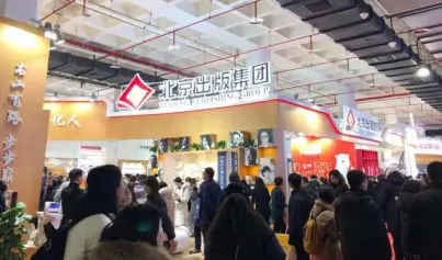 北京出版集团参展2020北京书展 2200余种精品力作崭新亮相