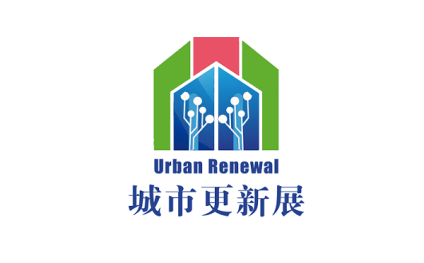 中国城市更新及老旧小区改造设施展览会
