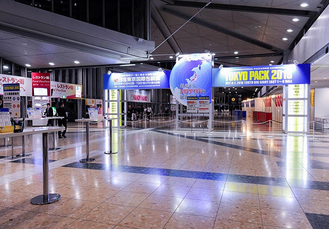 Tokyo Big Sight International Exhibition Center