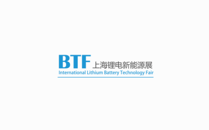 上海国际锂电新能源技术展览会