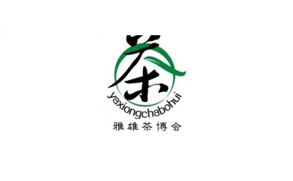 青岛国际茶产业展览会