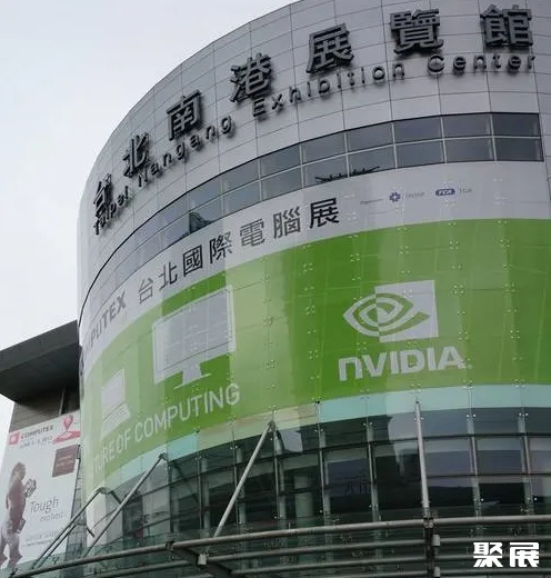Taipei Nangang Exhibition center