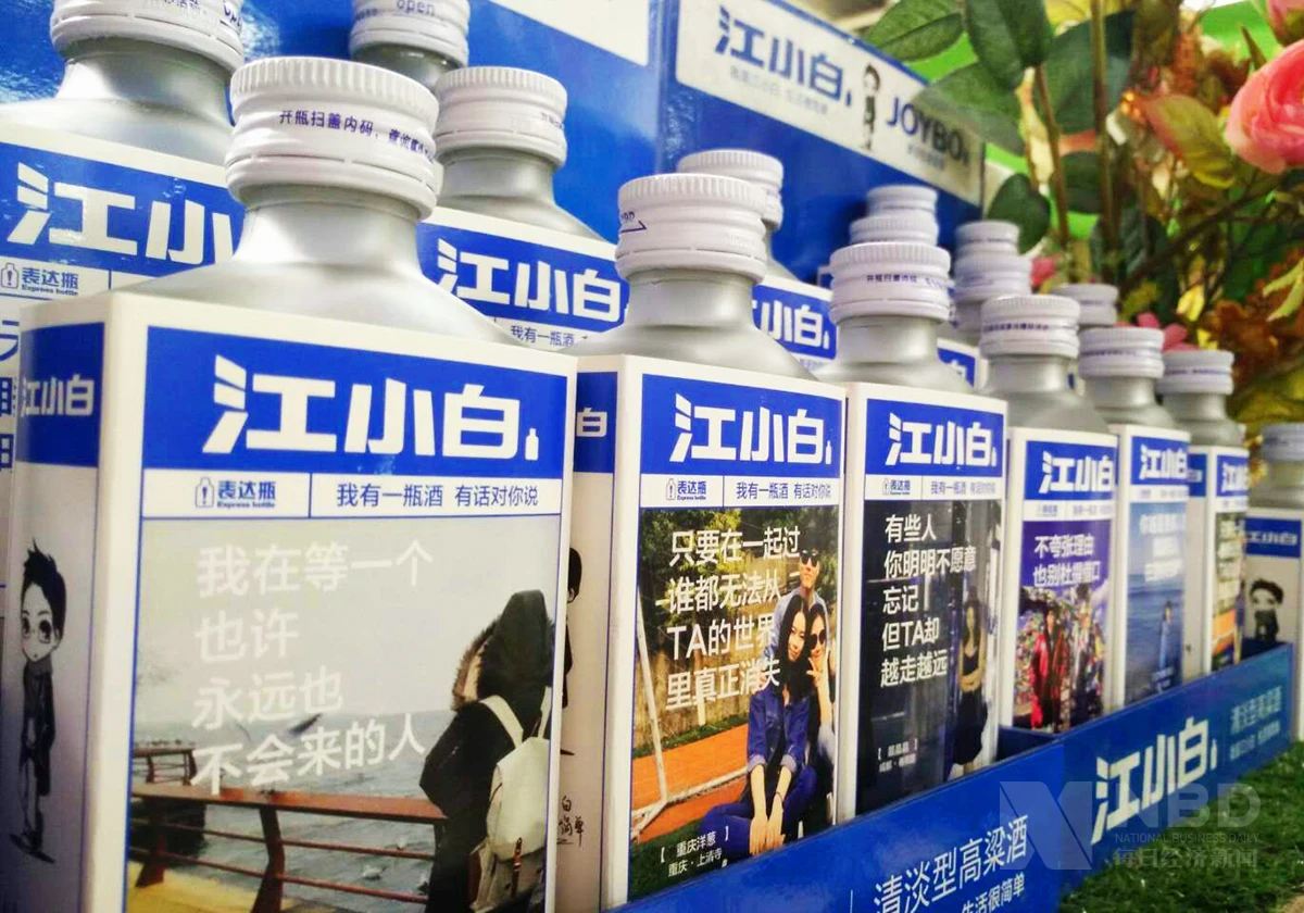 白酒企业掀跨界合作新风潮 这回能否让年轻消费者“上头”？