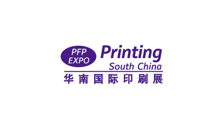 广州华南国际印刷工业展览会