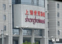 Shanghai mart
