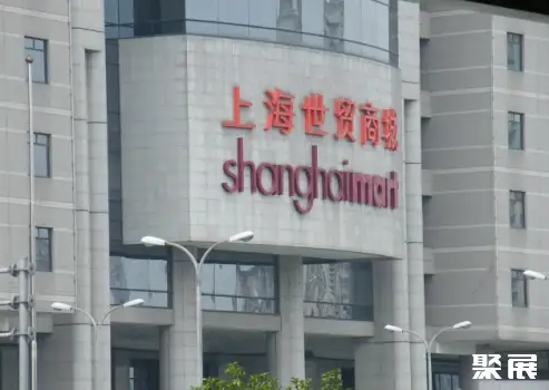 上海世贸商城