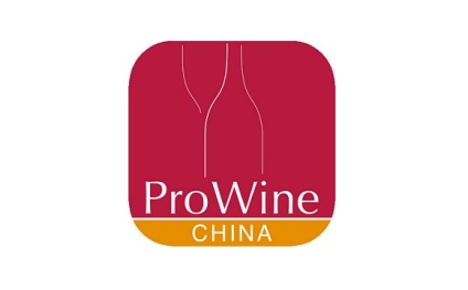 上海国际葡萄酒及烈酒贸易展览会