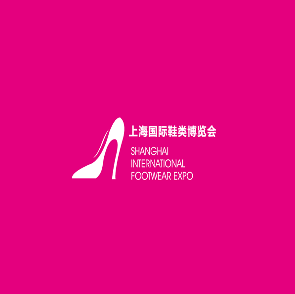 上海鞋博会-上海国际鞋业展览会