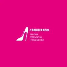 上海鞋博会-上海国际鞋业展览会
