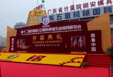 Dongguan Jinming International Machinery and Mold City Exhibition Center