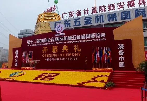 Dongguan Jinming International Machinery and Mold City Exhibition Center