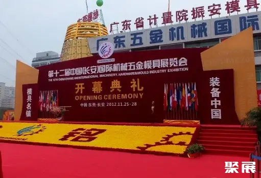 Dongguan Jinming International Machinery and Mold City Exhibition Center