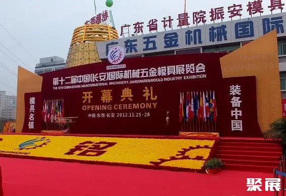 东莞金铭国际机械模具城展览中心展馆图