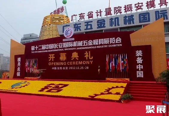 东莞金铭国际机械模具城展览中心