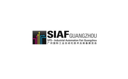 广州国际工业自动化技术及装备展览会