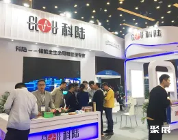 储能国际峰会暨展览会