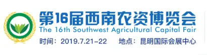 西南农资博览会：面向南方的行业盛会