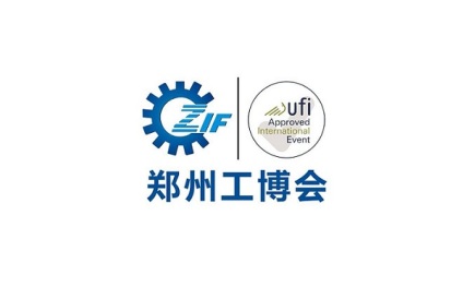 中国郑州工业装备展览会-郑州工博会