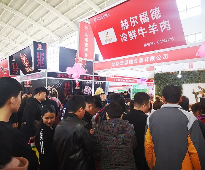 2025沈阳火锅食材及用品展-辽宁火锅节时间表和地址
