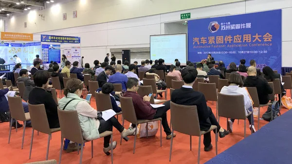 第十九届苏州紧固件与技术展三大看点抢先看！
