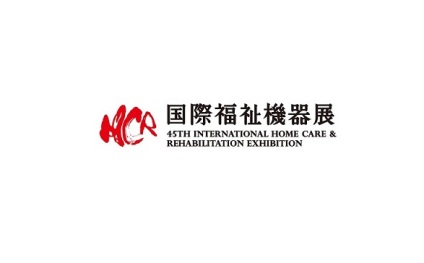 日本东京福祉老年人展览会