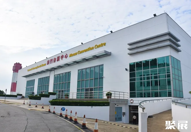Macau Convention Centre