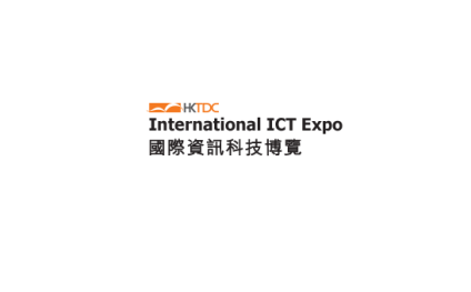 香港资讯科技展览会