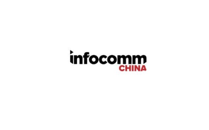 中国(北京)国际视听集成设备与技术展览会