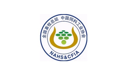 中国饲料工业展览会-青岛饲料展