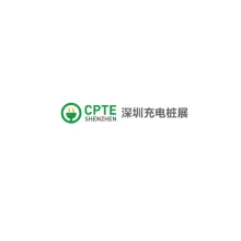 深圳国际充电桩技术设备展览会